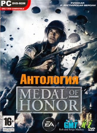  Medal of Honor 14 in 1 (2002-2007/RUS)