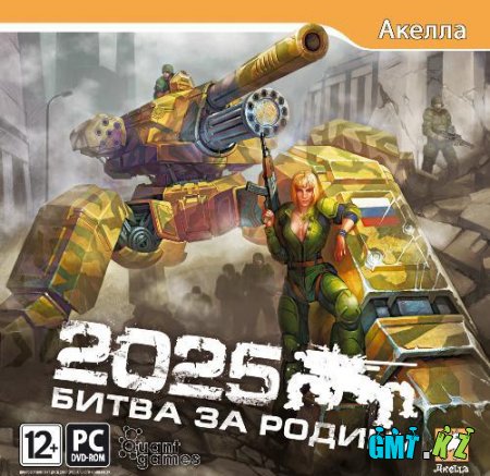 2025:    (2010/RUS)