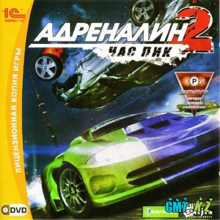 Adrenalin 2:Rush Hour(2008/RUS/RePack)