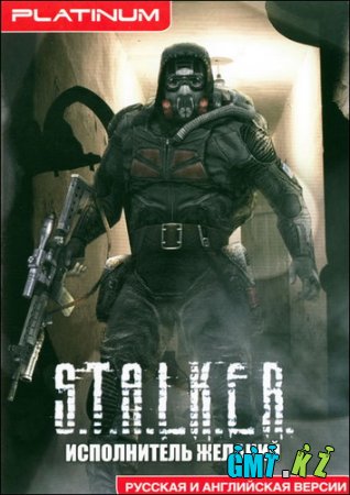 S.T.A.L.K.E.R   (2008/Rus/P)