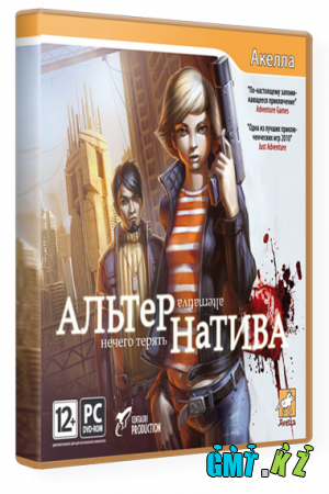 :   / Alternativa (2011/RUS/RePack)