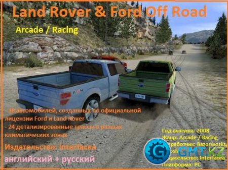 Land Rover & Ford Off Road (2008/RUS/ENG/)