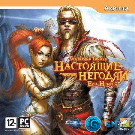 Grotesque Tactics: Evil Heroes (2011/RUS/Repack)