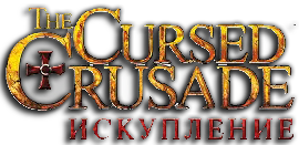 The Cursed Crusade (2011/RUS/PAL)