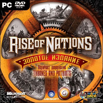Rise of Nations (2007/Rus/)