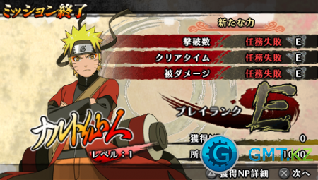 Naruto Shippuden Ultimate Ninja Impact DEMO (2011/JAP/)