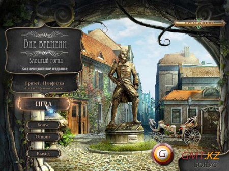 Timeless: The Forgotten Town Collectors Edition (2011/RUS/Пиратка)