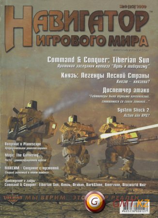    9 (1999/RUS/PDF)