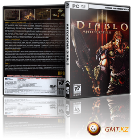  Diablo (1996-2001/RUS/RePack)