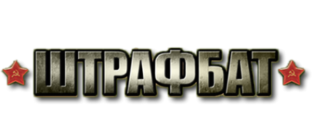 Men of War: Condemned Heroes /  (2012/RUS/RePack  R.G. UniGamers)