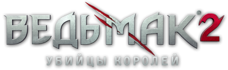 The Witcher 2: Assassins of Kings Enhanced Edition (2012/PAL/RUSSOUND/LT+ 2.0)