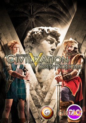 Sid Meier's Civilization V Gods and Kings /  5    -   2.0.1 (2012/RUS/ENG)
