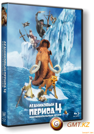 Ice Age: Continental Drift - Arctic Games  (2012/RUS/Repack  R.G World Games)