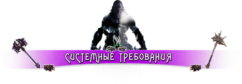 Darksiders II Deathinitive Edition (2015/RUS/ENG/RePack  MAXAGENT)