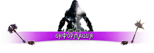 Darksiders II Deathinitive Edition (2015/RUS/ENG/RePack  R.G. )