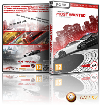 Need for Speed Most Wanted: Limited Edition (2012/RUS/ENG/)