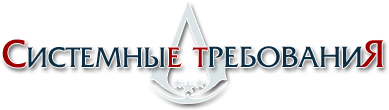 Assassin's Creed 3 (2012/RUS/)