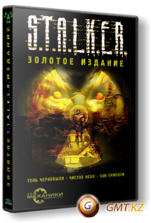 S.T.A.L.K.E.R.: �������� / S.T.A.L.K.E.R.: Trilogy (2007-2009)