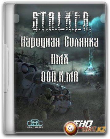 S.T.A.L.K.E.R. -   - DMX - .. (2012/RUS/RePack by SeregA-Lus)