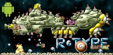 R-TYPE v 1.0.4 (2011/RUS/Android)