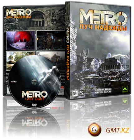 Metro Last Light v.1.0.0.14 (2013/RUS/RePack  Fenixx)