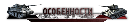 Company of Heroes 2 Master Collection (2013/RUS/ENG/)
