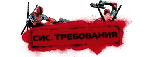 Deadpool (2013/RUS/ENG/RePack  R.G. )