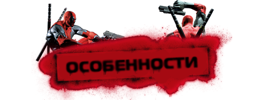 Deadpool + 1 DLC (2013/RUS/ENG/RePack  Fenixx)