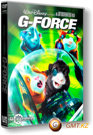G-Force |   (2009/RUS/ENG/RePack  R.G. )