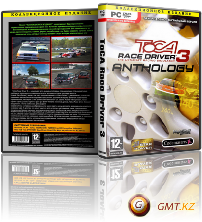 ToCA Race Driver: Anthology (2003-2006/RUS/RePack  R.G. Catalyst)