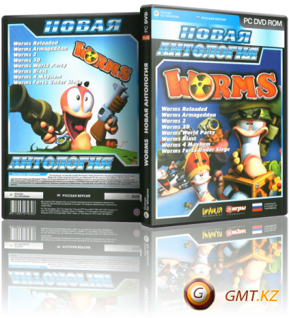 Worms  (1995-2005/RUS/ENG/RePack)