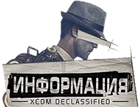 The Bureau: XCOM Declassified (2013/RUS/RePack  R.G. )