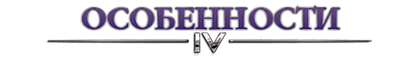 Saints Row IV: Commander-in-Chief Edition + Season Pass DLC (2013/RUS/ENG/RePack)
