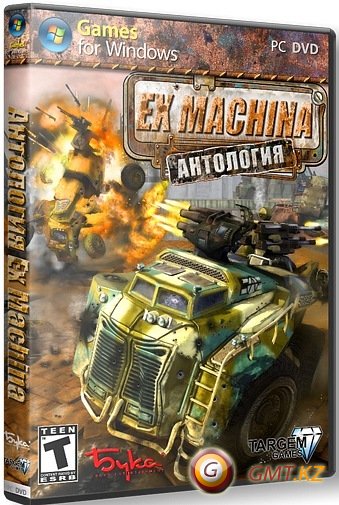 Ex Machina  (2005-2007/RUS/Repack  R.G. Recoding)