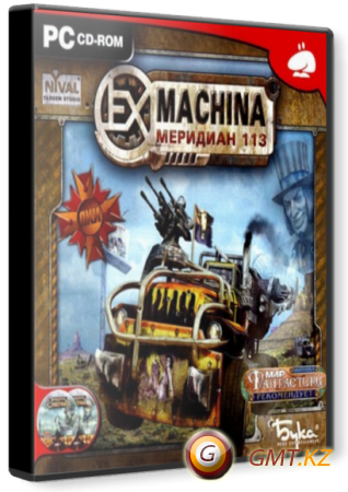 Ex Machina Meridian 113 (2007/RUS/)