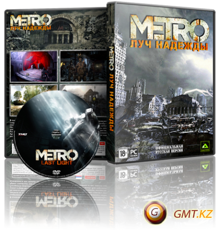 Metro: Last Light v.1.0.0.14 + 6 DLC (2013/RUS/ENG/Multi9/RePack  z10yded)