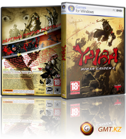 YAIBA: Ninja Gaiden Z (2014/ENG/RePack  SEYTER)