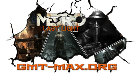 Metro: Last Light Redux v.1.03 (2014/RUS/ENG/GOG)