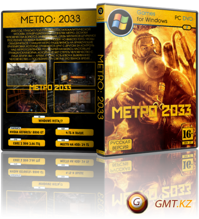  2033 / Metro 2033 + DLC (2010/RUS/ENG/RePack  MAXAGENT)