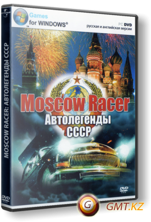 Moscow Racer:   (2010/RUS/)