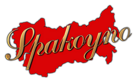 Spakoyno: Back to the USSR 2.0 (2016/RUS/)