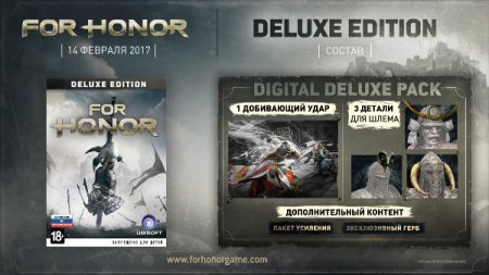 For Honor Deluxe Edition (2017/RUS/ENG/Uplay-Rip)