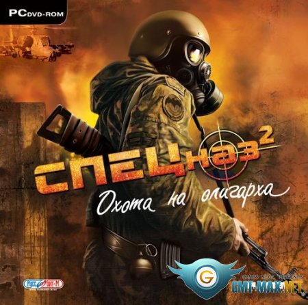  2.    / SWAT 2. Hunt for Tycoon (2008/RUS/)