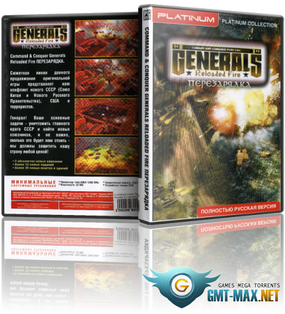 Command & Conquer: Generals  (Reloaded Fire) (2006/RUS/RePack)