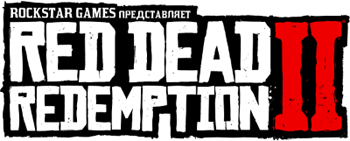 Red Dead Redemption 2 на ПК / PC (2019/RUS/ENG/RePack)