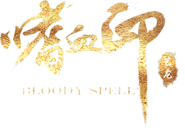 Bloody Spell (2022/ENG/)
