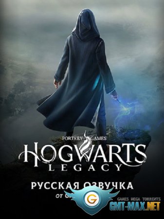 Hogwarts Legacy Русификатор (2023/Профессиональный/Текст + Звук)