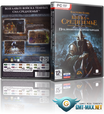 The Lord of the Rings: The Battle for Middle-earth II Dilogy (2006) RePack