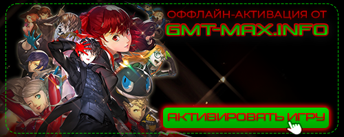 Persona 5 Royal (2022) RePack