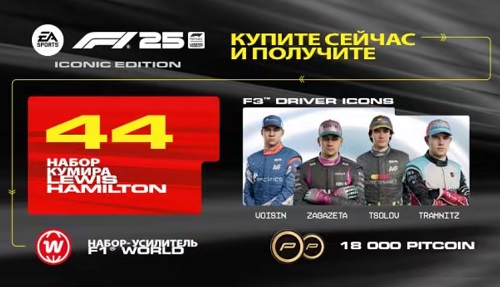 F1 25 Iconic Edition (2025) Steam-Rip